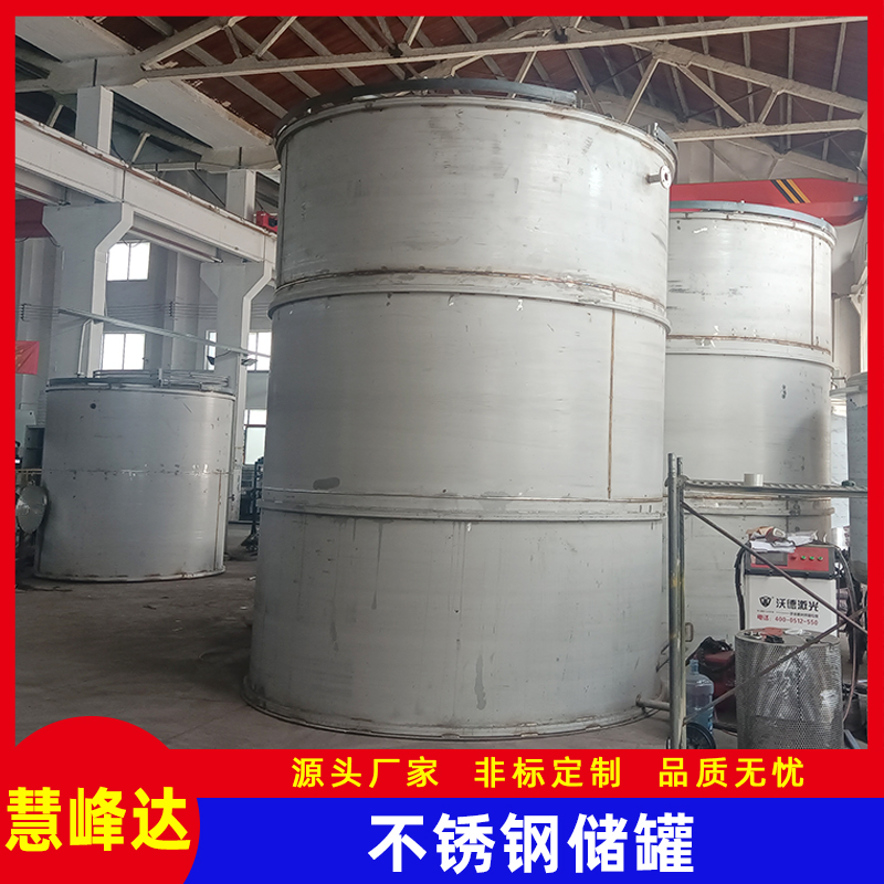 304大型不銹鋼儲(chǔ)罐